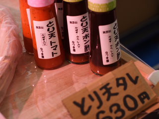 鶏天ソース(トマト味)