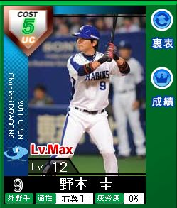ブラウザプロ野球選手カード表.jpg