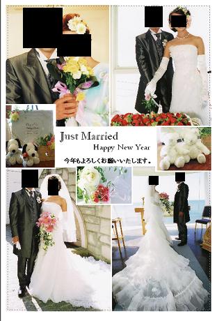 結婚報告はがき