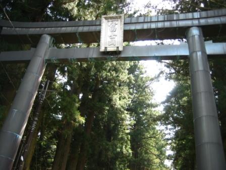 富士浅間神社鳥居.jpg