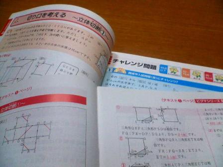 問題集２