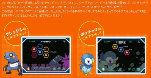 ポケモン の記事一覧 ポケモンはじめました ドラクエ充電中 楽天ブログ ポケモン の記事一覧 ポケモンはじめました ドラクエ充電中 楽天ブログ