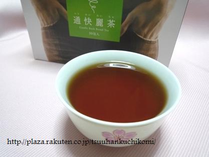 通快麗茶　つうかいれいちゃ　便秘に効くお茶