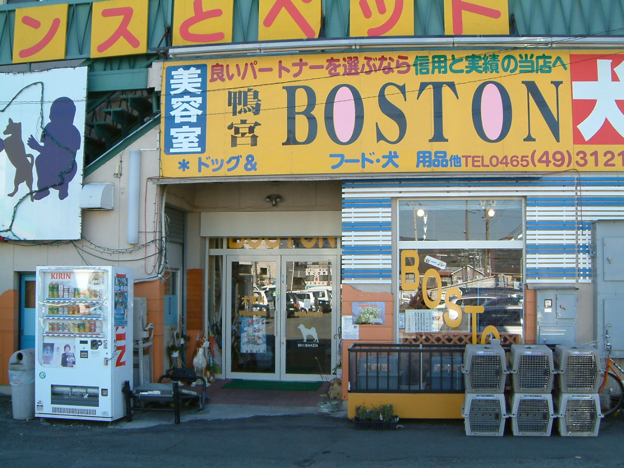 ボストン店前.jpg