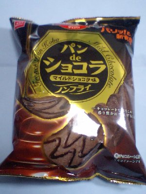 フランスパン工房パンdeショコラ　マイルドショコラ味