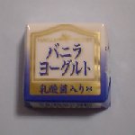 チロルチョコ＜バニラヨーグルト＞