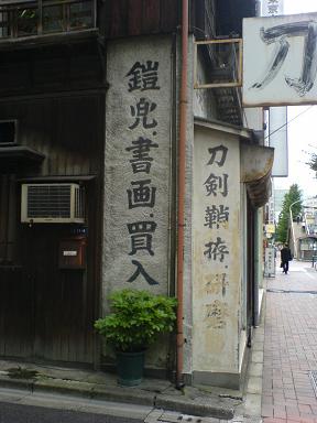 歴史を感じる外観