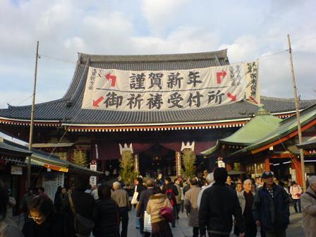 浅草寺　謹賀新年.jpg