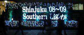 新宿南口　サザンテラス　字が見えないところは人が歩いているところ.jpg