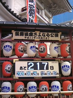 カウントダウン時計