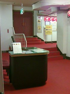 ４階(幕見）筋書売り場