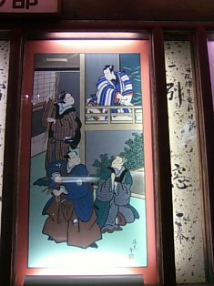 十二月大歌舞伎