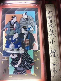 十二月大歌舞伎