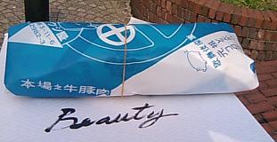 チヨウシ屋コロッケ