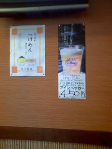 日の出メニュー２