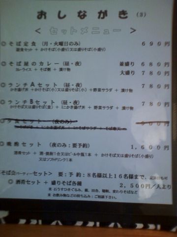 生粉紡メニュー3