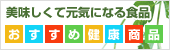 健康