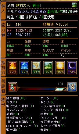 奥羽１０月１７日ステ