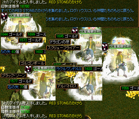 ８月１０日蜘蛛かけら集め終了