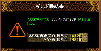 ８月９日蜘蛛Ｇｖ結果