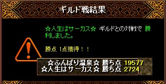 ９月１日ふんばりGv
