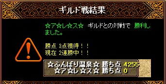 ９月３日ふんばりGv