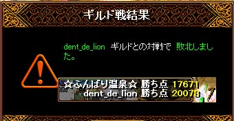 ９月７日ふんばりGv