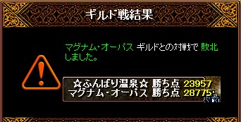９月１２日ふんばりGv