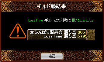 １０月２５日蜘蛛Ｇｖ結果