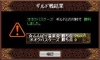 １０月１１日蜘蛛Ｇｖ結果