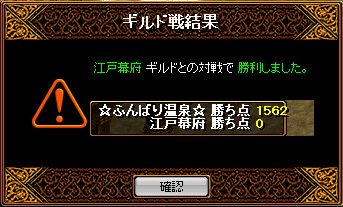 １０月１２日蜘蛛Ｇｖ結果