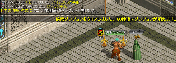 １０月２７日奥羽懺悔