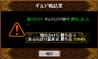 １０月２７日蜘蛛Ｇｖ結果