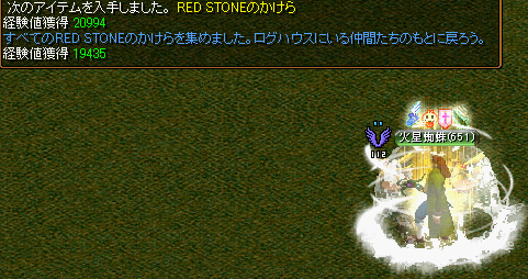 １０月２日蜘蛛かけら集め終了