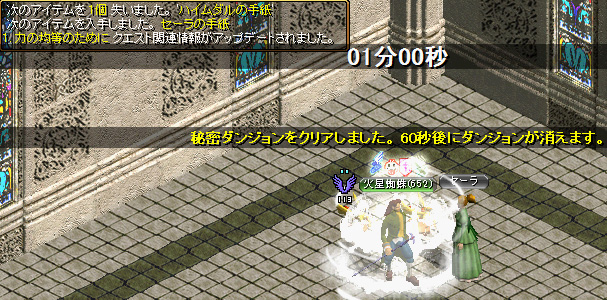 １０月１３日蜘蛛懺悔