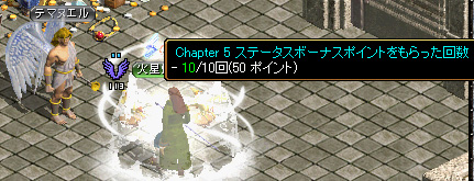 １０月１３日蜘蛛天上ステ終了
