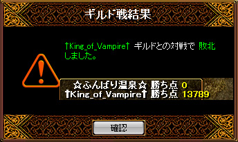 １０月４日蜘蛛Ｇｖ結果