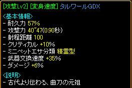 ８月２３日異次元結果