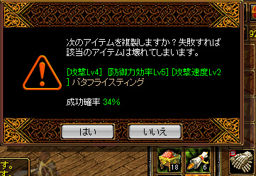 ８月８日鏡挑戦