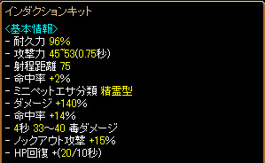 ８月１６日異次元ベース