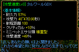 ８月１６日異次元結果