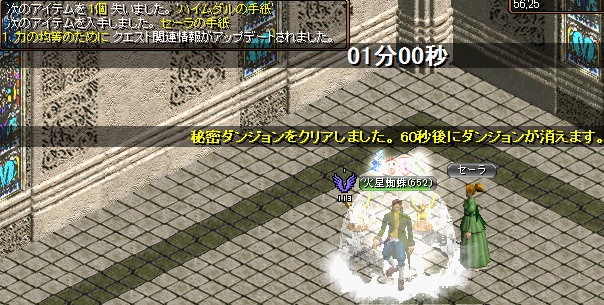 １０月２０日蜘蛛懺悔