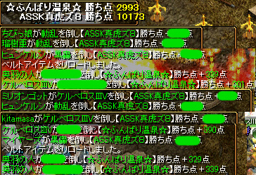 ８月１６日奥羽Ｇｖ