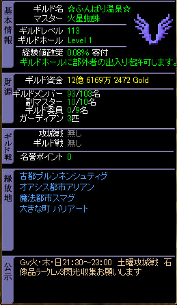 １０月１９日蜘蛛マスタ