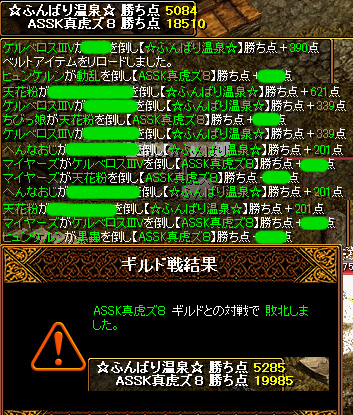 ８月１６日奥羽Ｇｖ結果