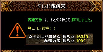 １０月２５日ふんばりＧｖ