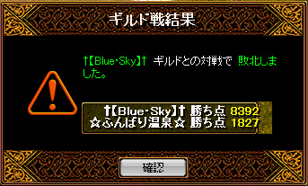 １０月２０日蜘蛛Ｇｖ結果