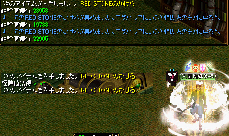 ８月６日蜘蛛かけら集め終了