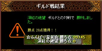 １０月１４日ふんばりＧｖ