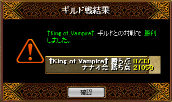 １０月２１日奥羽Ｇｖ結果